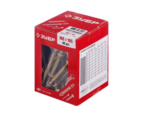 Клиновой анкер Зубр М8x105 мм, 40 шт, желтопассивированный 302032-08-105 – изображение 2