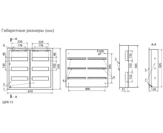 Встраиваемый распределительный щит ЩРВ-72 2-х дверный 550х610х120 TDM SQ0905-0009 – изображение 2