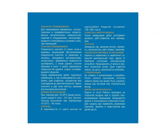 Эмаль ЭКСПЕРТ ПФ-115М глянцевая хаки 0,8 кг 28412 – изображение 2