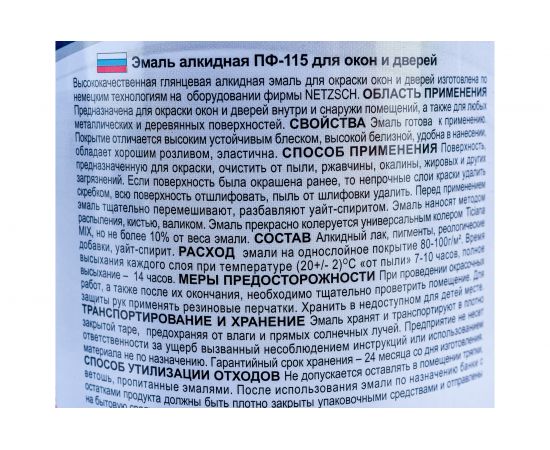 Эмаль для окон и дверей OLECOLOR белый, 0.9 кг 4300001301 – изображение 3