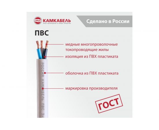 Провод ПВС Камкабель 3x1.5 мм 100м 231Я930G0000Ъ600100М – изображение 3