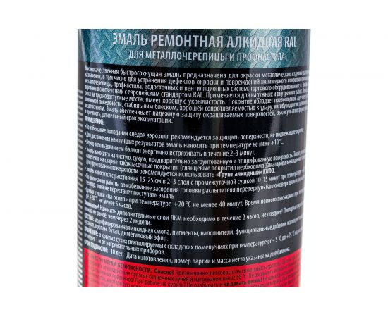 Эмаль для металлочерепицы KUDO KU-05002R RAL5002 ультрамариново-синий 11605281 – изображение 3