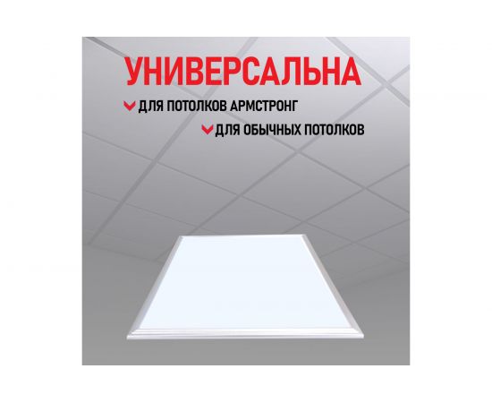 Светодиодная ультратонкая панель REXANT 9 мм, Опал, 40 Вт, IP20, 6500 K, холодный свет 606-006 – изображение 3