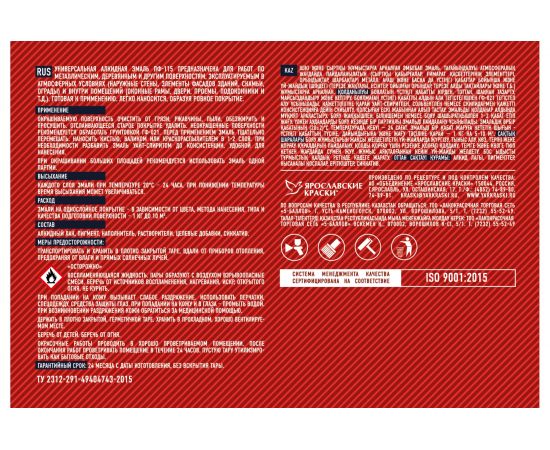 Эмаль ЯРОСЛАВСКИЕ КРАСКИ FAKTOR ПФ-115 коричневая, барабан 20 кг 214733 – изображение 3