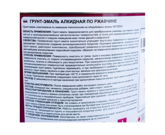 Грунт-эмаль по ржавчине OLECOLOR серебро, 0.4 кг 4300009586 – изображение 3