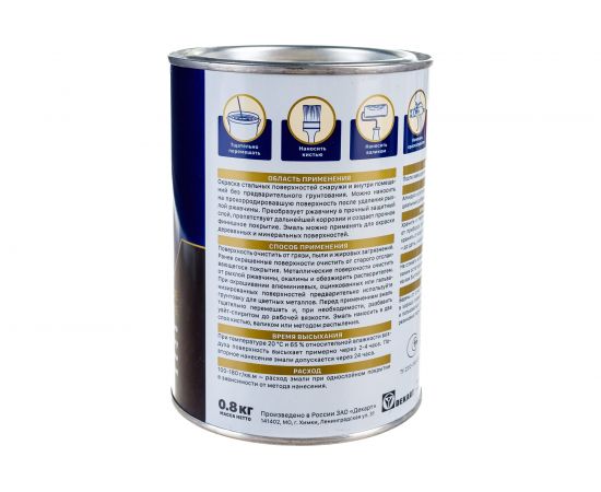 Эмаль по ржавчине 3в1 глянцевая ЭКСПЕРТ коричневый RAL 8017 0,8 кг 28240 – изображение 4