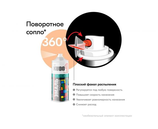 Универсальная эмаль KUDO бежевая 586000 – изображение 5