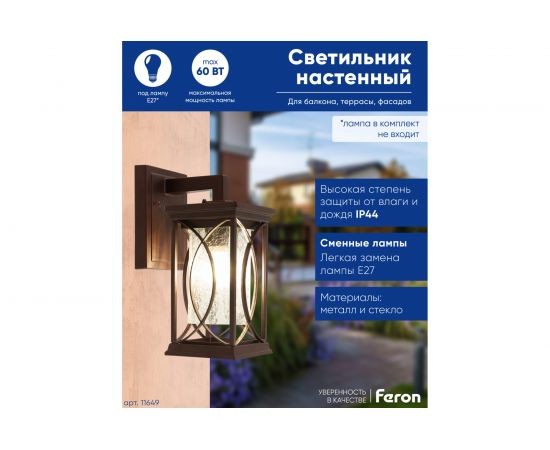 Садово-парковый светильник FERON серии «Лион», PL651 60W, E27, IP44, коричневый, 4-х гранник 11649 – изображение 6