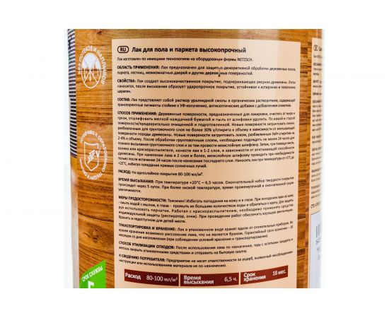 Лак для пола и паркета FARBITEX (высокопрочный; палисандр; 0.8 л) 4300009372 – изображение 6