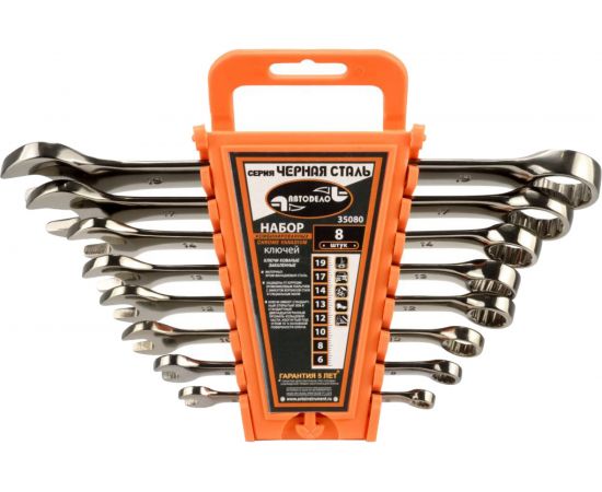 Набор комбинированных ключей АвтоDело Черная Сталь 8 шт. холдер 35080 13762 