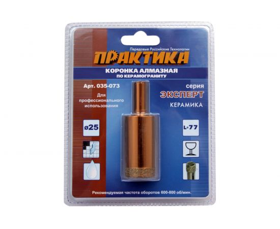 Коронка алмазная по керамограниту (25 мм) ПРАКТИКА 035-073 