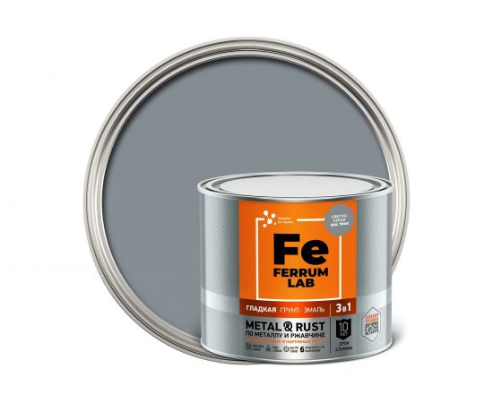 Грунт-эмаль по ржавчине 3 в 1 ЯРОСЛАВСКИЕ КРАСКИ FERRUM LAB (гладкая; светло-серая RAL 7040) 213351 