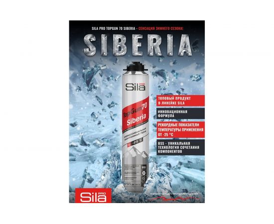 Профессиональная монтажная пена Sila Pro TopGun 70 SIBERIA 890 мл SPTGSB70 – изображение 2
