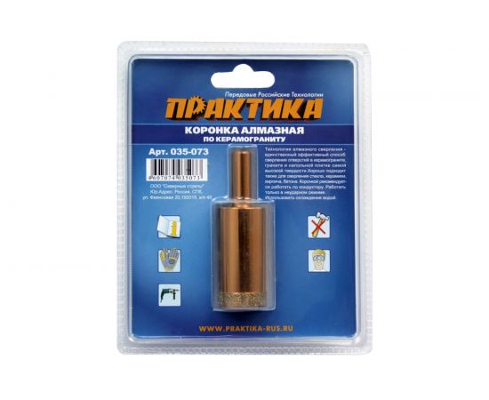 Коронка алмазная по керамограниту (25 мм) ПРАКТИКА 035-073 – изображение 2
