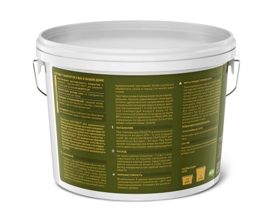 Антисептическая грунтовка для деревянных фасадов FAKTURA ведро 9 л О02706 – изображение 2