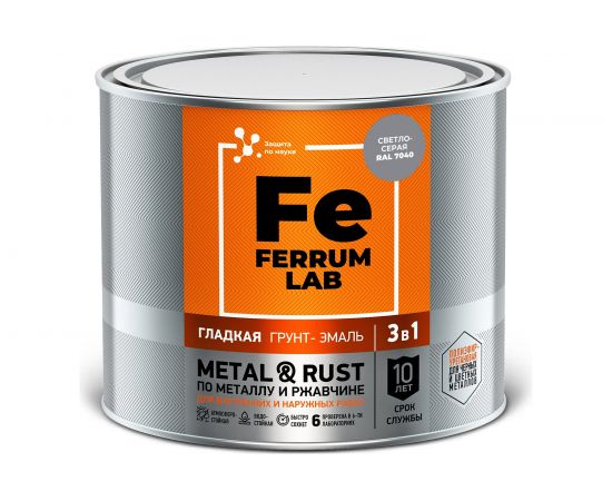 Грунт-эмаль по ржавчине 3 в 1 ЯРОСЛАВСКИЕ КРАСКИ FERRUM LAB (гладкая; светло-серая RAL 7040) 213351 – изображение 2