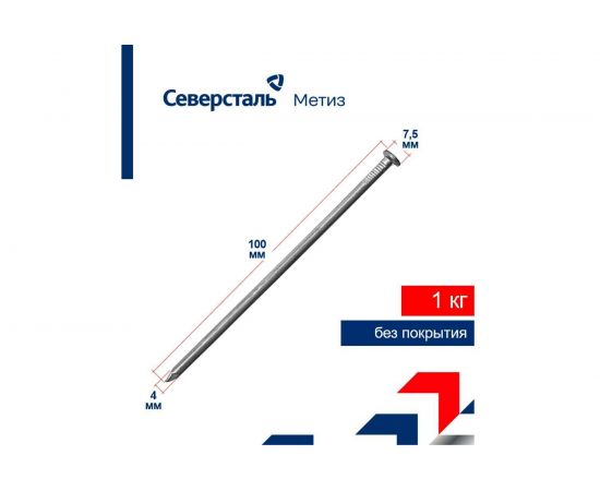 Строительные гвозди Северсталь-метиз ГОСТ 4028-63 4x100, 1 кг NCG402800400100-19 – изображение 2
