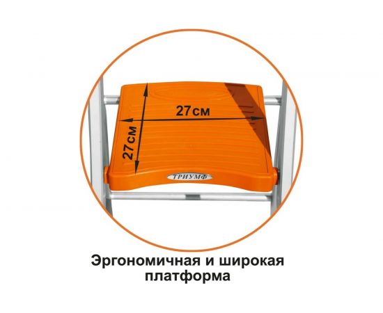 Алюминиевая стремянка Эйфель Триумф 103 – изображение 3