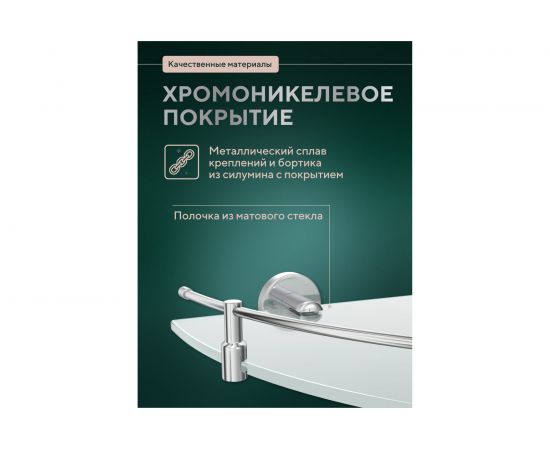 Стеклянная полочка Fora Лонг угловая, матовая L035M – изображение 3