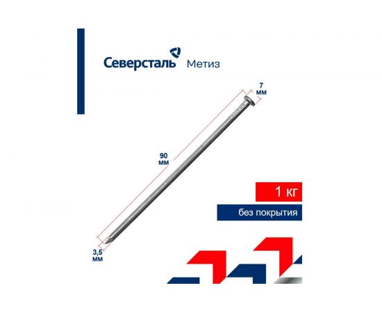 Строительные гвозди Северсталь-метиз ГОСТ 4028-63 3,5x90, 1 кг NCG402800350090-17 – изображение 3