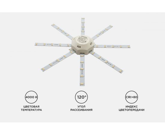 Комплект светодиодных линеек Apeyron Звездочка 220В, 16Вт, smd5730, 1200Лм, 4000К, IP30, 02-44 – изображение 4