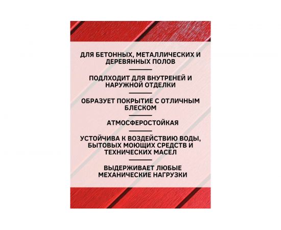 Алкидно-уретановая эмаль для пола White House (золотисто-коричневая; 0.9 кг) 15318 – изображение 5