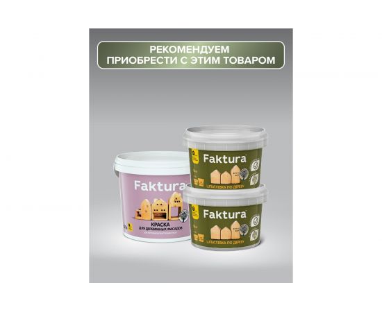 Антисептическая грунтовка для деревянных фасадов FAKTURA ведро 9 л О02706 – изображение 6