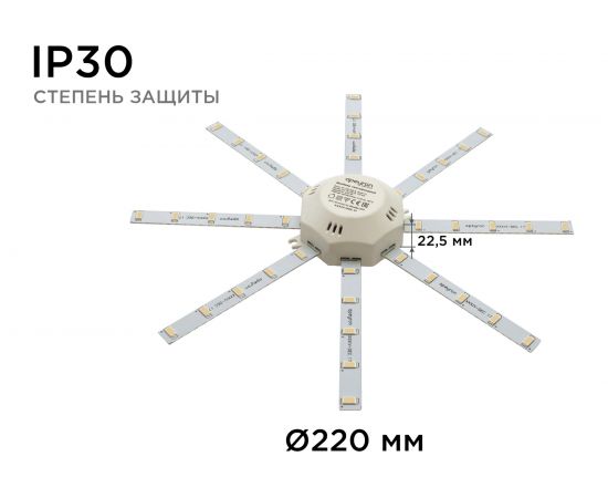 Комплект светодиодных линеек Apeyron Звездочка 220В, 16Вт, smd5730, 1200Лм, 4000К, IP30, 02-44 – изображение 6