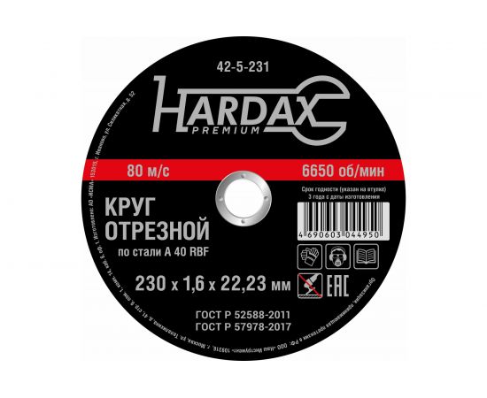 Круг отрезной по металлу A 40 R BF/41 (230х1.6х22.23 мм) HARDAX 42-5-231 