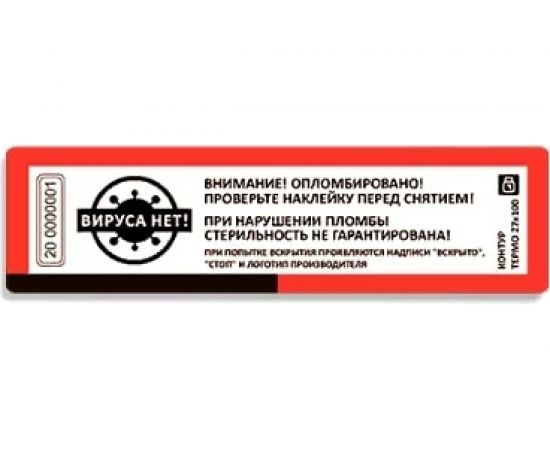 Пломба наклейка, не оставляющая след на поверхности ЕВРОПАРТНЕР "Вируса нет" 27x100 10 шт. 13 0196 2 