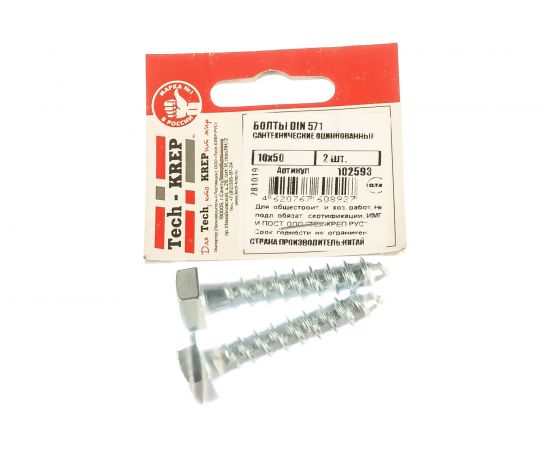 Сантехнический болт Tech-Krep DIN 571 оцинкованный 10х50 2 шт - пакет 102593 – изображение 2