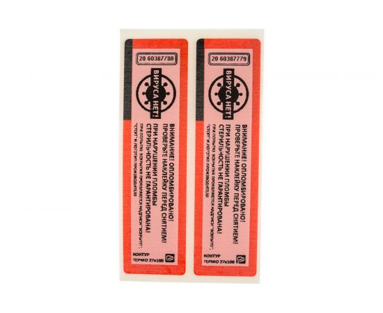 Пломба наклейка, не оставляющая след на поверхности ЕВРОПАРТНЕР "Вируса нет" 27x100 10 шт. 13 0196 2 – изображение 2