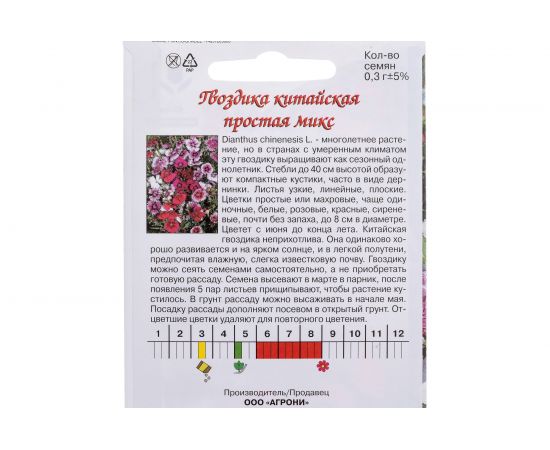 Семена Агрони Гвоздика китайская ПРОСТАЯ МИКС 2953 – изображение 2