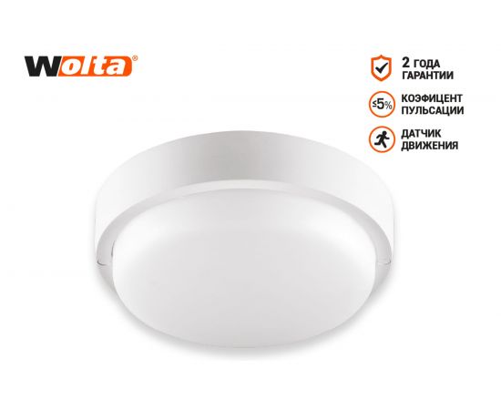 Светодиодный светильник WOLTA, с оптико-акустическим датчиком LCL04-12W-R11-4K-SOA – изображение 2