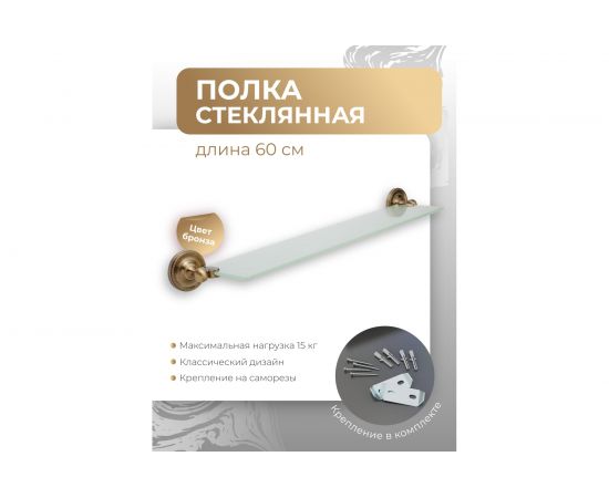 Стеклянная полка Fora Real FOR-RE034 – изображение 2