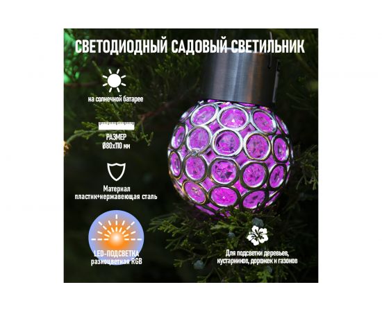 Подвесной садовый светильник на солнечной батарее LAMPER 602-231 – изображение 2