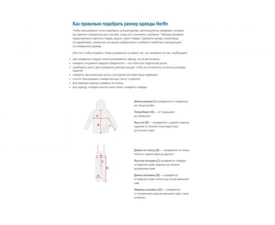 Зимний костюм NORFIN DISCOVERY 2 03 р.L 452003-L – изображение 3