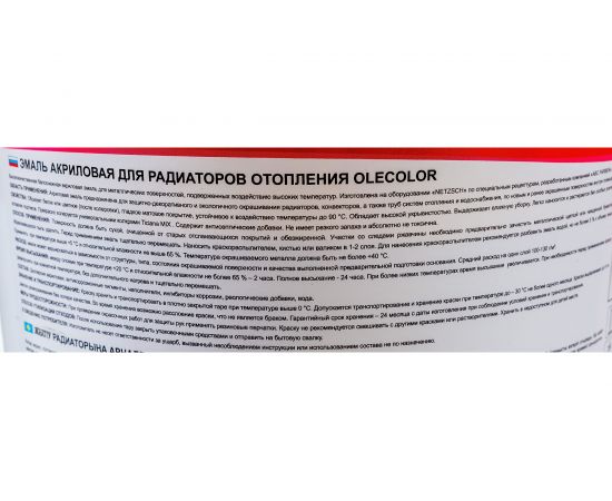 Акриловая эмаль для радиаторов отопления OLECOLOR 2.5 кг 4300005664 – изображение 3