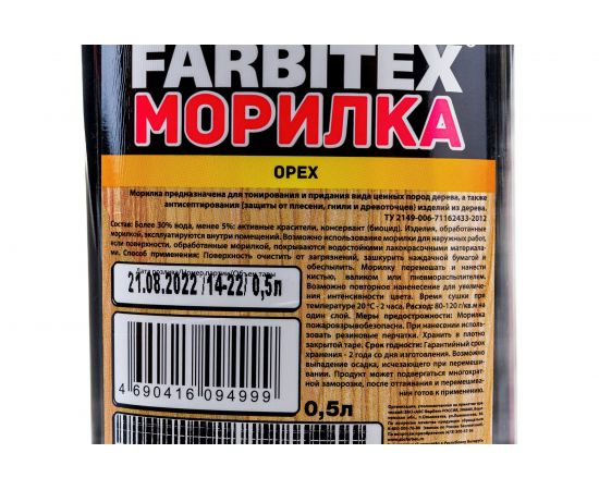 Морилка Farbitex (деревозащитная; водная; 0,5 л; орех) 4100008066 – изображение 4