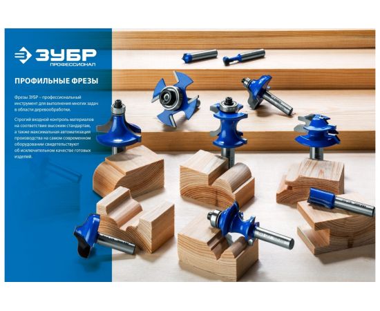 Фреза кромочная с нижним подшипником ПРОФЕССИОНАЛ (12.7х38х86 мм; хвостовик 12 мм) Зубр 28728-12.7-38-12 – изображение 5