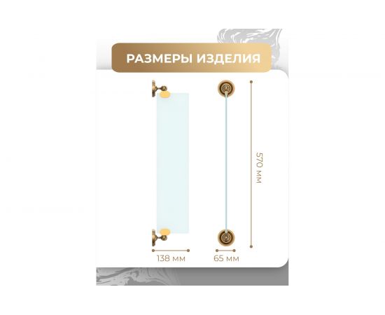 Стеклянная полка Fora Real FOR-RE034 – изображение 5