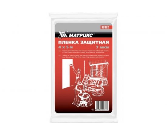 Пленка защитная полиэтиленовая (4x5 м; 15 мкм) MATRIX 88827 