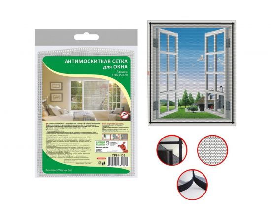 Антимоскитная сетка для окна МУЛЬТИДОМ 1.3х1.5м CF84-135 