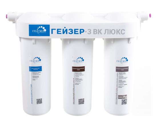 Трехступенчатый фильтр для мягкой воды Гейзер 3 ВК люкс 19048 