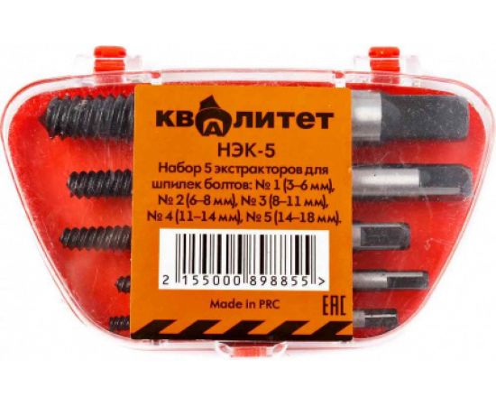 Набор экстракторов КВАЛИТЕТ 5 шт. НЭК-5 6626714 