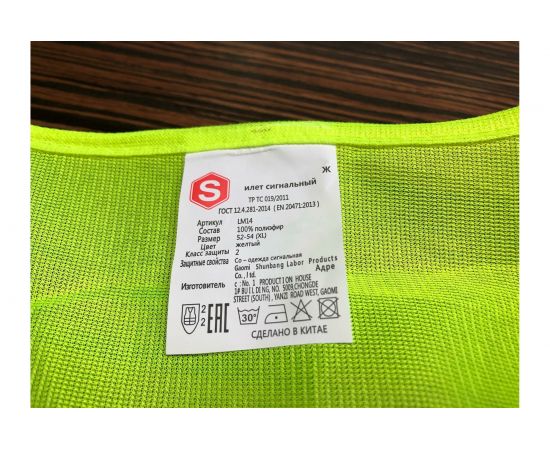 Сигнальный жилет Samgrupp лимонный, р.58-60 16045 – изображение 2