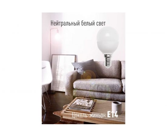 Светодиодная лампа LED GL45 6.5Вт 220В E14 4500К КОСМОС Экономик LkecLED6.5wGL45E1445 417244 – изображение 2