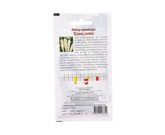 Семена Агрони Редька китайская КЛЫК СЛОНА 7309 – изображение 3