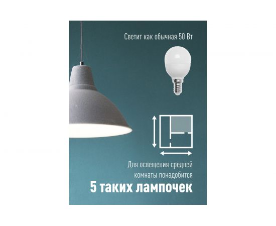 Светодиодная лампа LED GL45 6.5Вт 220В E14 4500К КОСМОС Экономик LkecLED6.5wGL45E1445 417244 – изображение 3