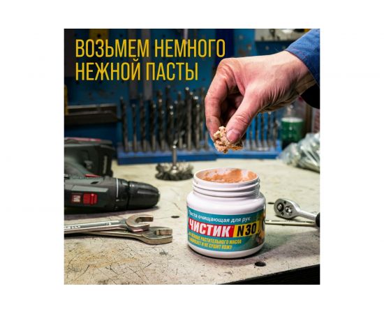 Средство для очистки рук ВМПАВТО Чистик № 30, ведро, 10 л 6813 – изображение 3